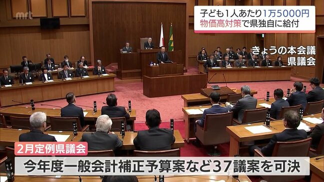 子ども1人あたり1万5000円を県独自に給付 物価高対策に170億円余 宮崎県の2月定例県議会 今年度の補正予算案を可決|TBS NEWS DIG