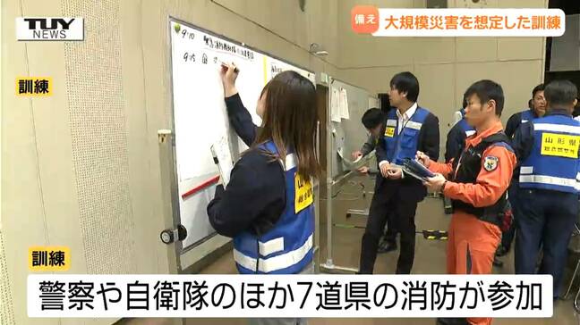 大規模災害で被災した地域で人命救助 7道県の消防が参加し「緊急消防援助隊」の訓練 緊迫感に包まれる(山形)|TBS NEWS DIG