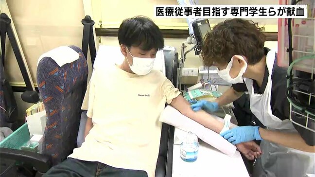 「終わった後に結構しんどいんじゃないかなと想像していたけど…」医療従事者目指す専門学生らが献血|TBS NEWS DIG