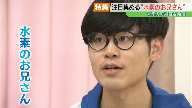 “さかなクンの水素版”次世代エネルギーの魅力発信「水素のお兄さん」に密着|TBS NEWS DIG