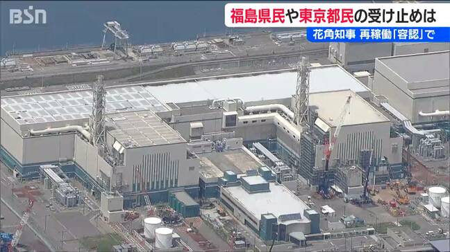 東京都民や福島県民は『再稼働』についてどう受け止めているのか？【東京電力 柏崎刈羽原発】|TBS NEWS DIG