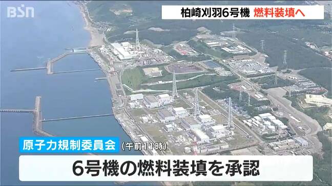 東京電力 柏崎刈羽原発6号機で『燃料装填』2012年3月から運転停止　原子炉に核燃料が入るのは8年7か月ぶり　新潟県|TBS NEWS DIG