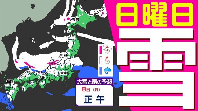 【大雪の投票日か？】東日本から西日本で「警報級の大雪おそれ」【雪シミュレーション４日（水）～８（日）】衆議院選挙･投票日の天気は？【雪予報 と 全国各都市の週間天気予報】|TBS NEWS DIG