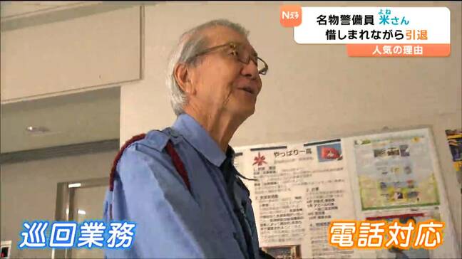 「ありがとう！」仙台一高の名物警備員”米さん”特別な退任式 生徒・教職員に慕われたワケとは…|TBS NEWS DIG