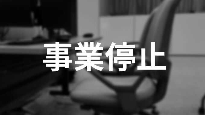 【事業停止】日本酒「北洋」の魚津酒造、創業100年の試練　社長急逝と原材料高騰で継続困難も事業再開模索へ　|　富山のニュース｜天気・防災｜チューリップテレビ
