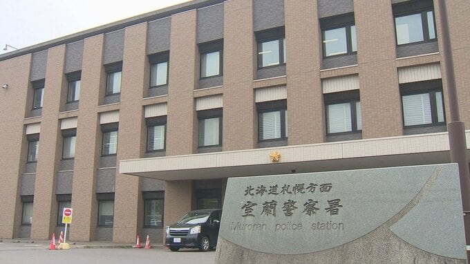 「下半身を露出した人がいたようだ」朝の公園で下半身を露出し他人に見せた疑い　53歳の自称・土木業の男を逮捕　容疑認める　北海道登別市|TBS NEWS DIG