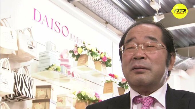 100円ショップ「ダイソー」を展開　大創産業の創業者　矢野博丈さん死去|TBS NEWS DIG