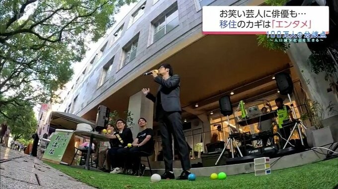 芸人や俳優が文化施設を運営?!　宮崎県新富町が仕掛ける「エンタメ移住」戦略とは|TBS NEWS DIG