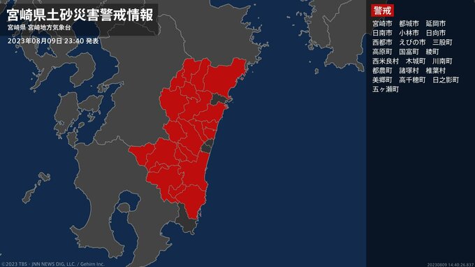 【土砂災害警戒情報】宮崎県・川南町、都農町に発表　|　MRTニュース ｜ ＭＲＴ宮崎放送