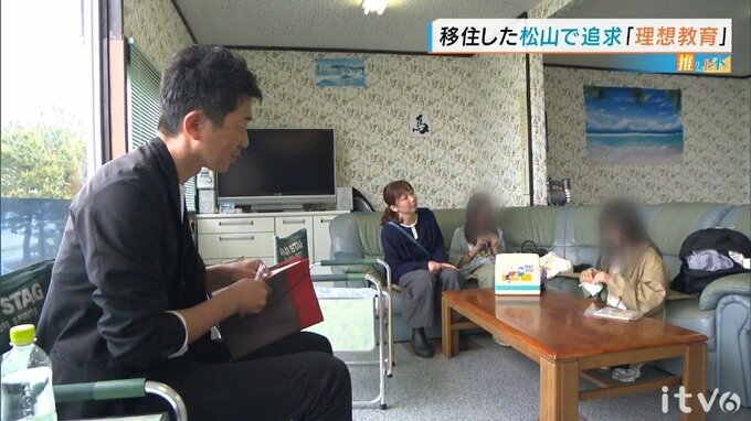「遊びの中に学びの種がある」元小学校教諭が松山で目指す、子どもたちの主体性を引き出す“伴走型”教育|TBS NEWS DIG