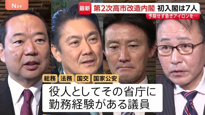 “ライバル”林芳正氏が閣外　第2次高市改造内閣発足へ　専門性と即戦力を重視　18人のうち10人交代　林氏側近「来年の総裁選に向けて自由に動ける」|TBS NEWS DIG