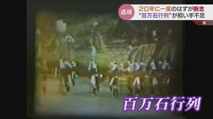 「百万石行列」20年に一度の開催を断念　江戸時代から続く歴史的行事に幕…背景に担い手不足　富山・猪谷　|　富山のニュース｜天気・防災｜チューリップテレビ
