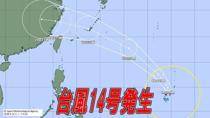 【台風情報】大型の台風14号発生 18日頃に沖縄へ近づくおそれも…今後の進路は?【台風14号と台風13号の最新進路予想】|TBS NEWS DIG