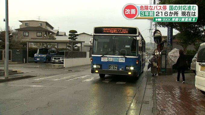危険なバス停” バスが横断歩道を塞ぎ小学生が死亡した事故も 危険な