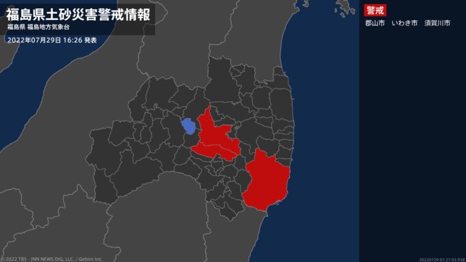 【土砂災害警戒情報】福島県・郡山市、須賀川市に発表|TBS NEWS DIG