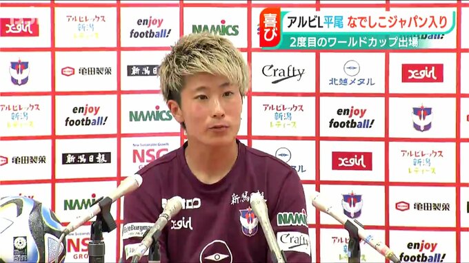 「素直に嬉しい気持ちと責任感」アルビレックス新潟レディースGK平尾知佳選手が“なでしこジャパン”選出|TBS NEWS DIG