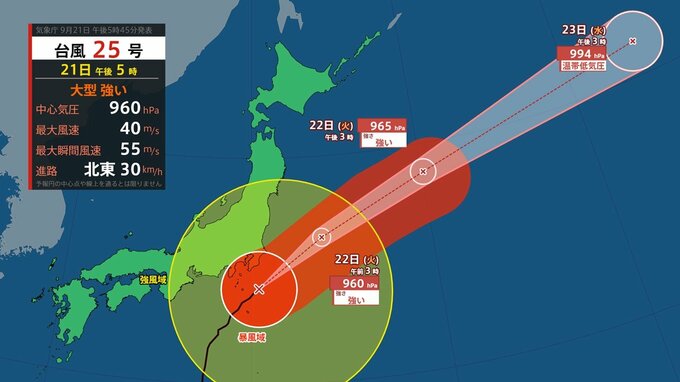 【台風情報】大型で強い台風25号 21日夜遅くにかけ 関東甲信地方に最接近　関東甲信と東海地方では 線状降水帯発生の可能性も|TBS NEWS DIG