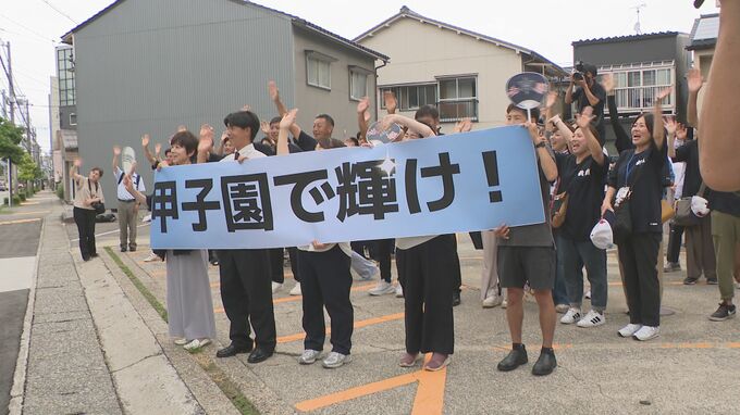 石川県代表として甲子園出場の遊学館高校野球部が学校を出発 東主将は「夢の舞台で悔いが無いよう楽しみたい」|TBS NEWS DIG