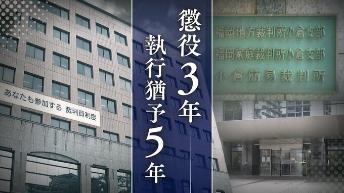 家出中の中2女子生徒（14）にホテルでみだらな行為･撮影･保存　「被害者の思慮の浅さに乗じ強い非難に値する」53歳男に有罪判決　|　福岡のニュース｜RKB NEWS｜RKB毎日放送