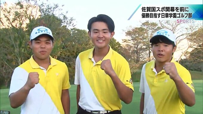 佐賀国スポを前に　目指すは優勝‼　ゴルフ競技少年男子　宮崎県代表・日章学園ゴルフ部　|　MRTニュース ｜ ＭＲＴ宮崎放送