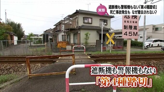 死亡事故発生など危険性指摘も　遮断機･警報機のない「第4種踏切」　撤去されない背景は?　　|　MRTニュース ｜ ＭＲＴ宮崎放送
