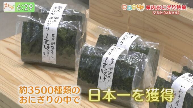 ミシュランと同じ味が福島県内で！？こだわりおにぎり４選|TBS NEWS DIG