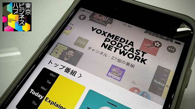苦戦するアメリカのWebメディア業界…新たな収入の柱を獲得した「Vox Media」成功のカギとは？|TBS NEWS DIG