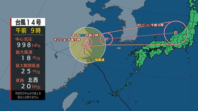 「台風14号が帰ってくる？」大陸から日本側へ進路予想　「台風並み」の温帯低気圧に　秋雨前線刺激で大雨おそれ　気象庁の予測詳しく【23日までの雨シミュレーション】　|　鹿児島のニュース｜MBC NEWS｜南日本放送