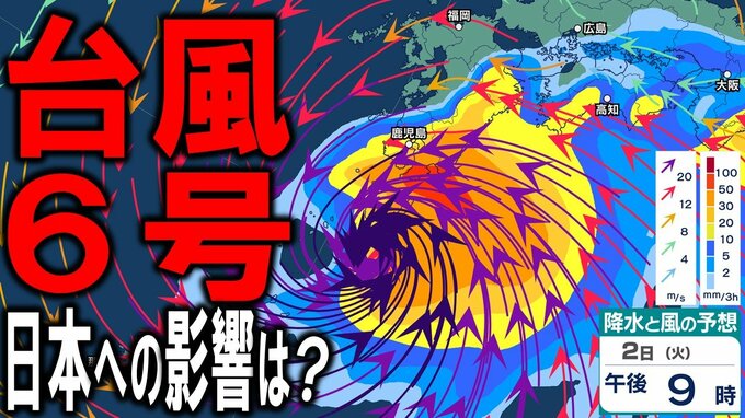 【台風情報】「台風6号」日本への影響は？　「強い勢力」で週明け6月1日頃～沖縄本島最接近か　その後本州接近の可能性あり　台風が運ぶ雨雲が…　雨・風シミュレーションと最新情報あり|TBS NEWS DIG