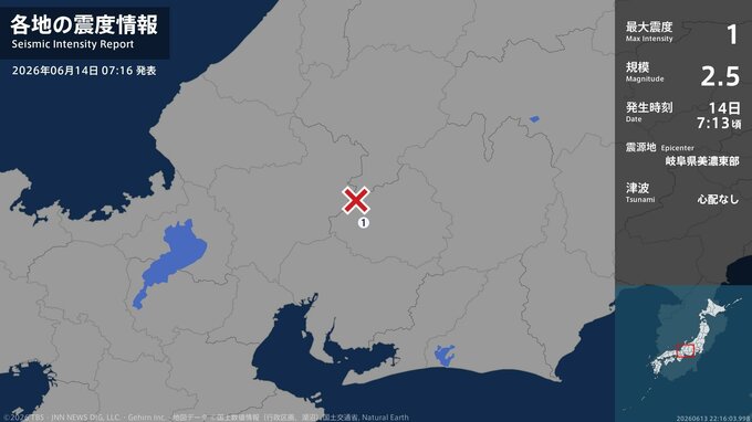 岐阜県で最大震度1の地震　岐阜県・八百津町|TBS NEWS DIG