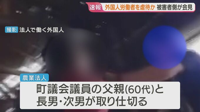 町議会議員の父親による暴言の様子