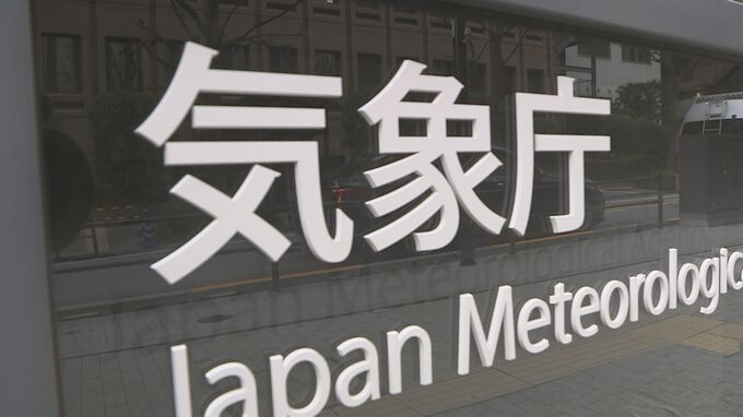 津波注意報すべて解除　高知県・宮崎県　気象庁|TBS NEWS DIG