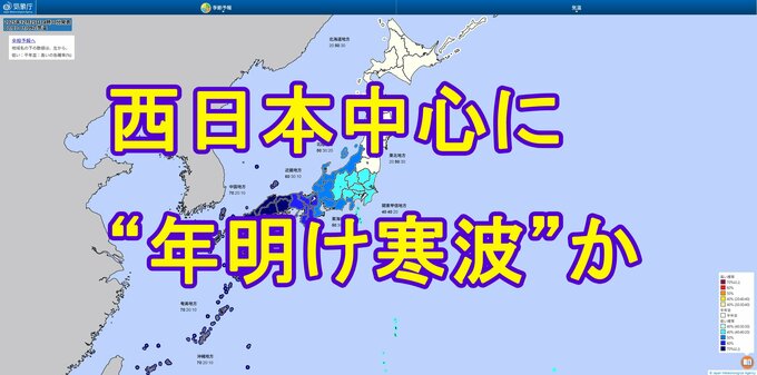 【年末年始の天気】26日（金）の荒天のあと年末は比較的穏やかも、年明けは"10年に一度"の大雪＆寒さが予想される地域も　Uターンは交通への影響に注意を　tbc気象台|TBS NEWS DIG