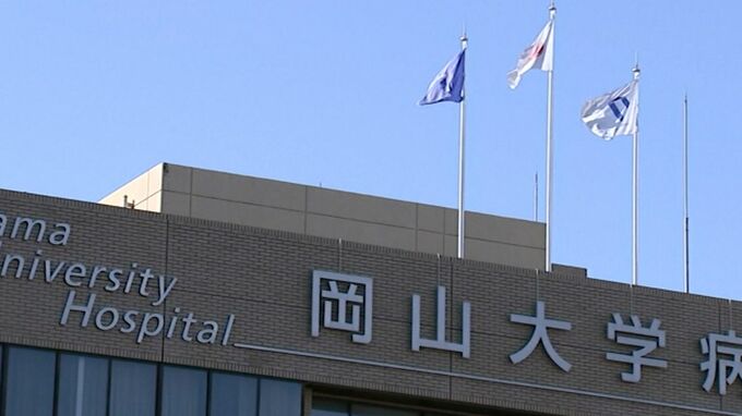 “唾液中のDNA解析”で「下咽頭がん」の早期発見が可能に　岡山大学・広島市民病院の研究グループ　|　岡山・香川のニュース | 天気 | RSK山陽放送