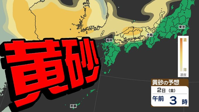 【黄砂 飛来か？】「雨と台風２６号」のあと　秋なのに「黄砂」飛来予想【黄砂シミュレーション３０日（水）～１０月２日（金）／ 全国各都市の週間予報】気象庁「黄砂予想」|TBS NEWS DIG