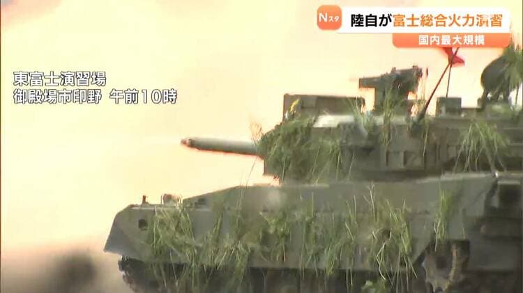 離島防衛を想定…陸上自衛隊が「富士総合火力演習」塹壕戦訓練や超音速