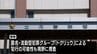 門川町の70代女性が「ニセ警察詐欺」で5499万円をだまし取られる　「口座が特殊詐欺事件に使われている」警察官や検事を名乗る嘘の電話　トクリュウ犯行の可能性も視野　|　MRTニュース ｜ ＭＲＴ宮崎放送