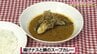 プロが教えるトマトジュースで簡単本格レシピ「揚げナスと鯛のスープカレー」【わっちtheキッチン】　|　青森のニュース│ATV NEWS│青森テレビ