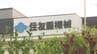 下請法違反で住友重機械工業の子会社に是正勧告 金型を無償保管させる 公正取引委員会　|　愛媛のニュース - Nスタえひめ｜あいテレビは6チャンネル