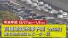 【全国版】年末年始の高速道路渋滞予測〔12月27日(金)～1月5日(日)〕昨シーズンより渋滞回数増加・最長35km予想・通過時間はどれくらい？全国発生地点地図＆時間帯一覧【東名・名神・中央道・関越道・東北道・伊勢湾岸道・阪神高速・山陽道・九州道・アクアラインほか】　|　RCC NEWS | 広島ニュース | RCC中国放送
