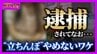 「立ち（路上売春）します」夜の街へ消えた１８歳…逮捕されてもやめられない背景は？親からの虐待　“メンコン”だけが心のよりどころに　路上売春・後編【ガチの門】　|　MBSニュース | 関西の最新ニュースを分かりやすく。