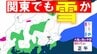 【大雪情報】週末は関東の平地でも雪の可能性...寒波襲来　衆議院選挙の投開票日は広範囲で大雪の恐れ【6日～8日の降雪シミュレーション】　週間天気を地方ごとに　　|　山形のニュース│TUYテレビユー山形