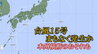 【台風15号】まもなく発生　関東・東北にも影響か　本州横断のおそれ　　|　宮城のニュース│tbc NEWS│tbc東北放送