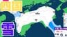 【四国地方の雪の予想】香川・愛媛・高知・徳島　2月7日（土）～9日（月）1時間ごとの雪雨シミュレーション【気象庁 7日午後1時更新】　|　岡山・香川のニュース | 天気 | RSK山陽放送