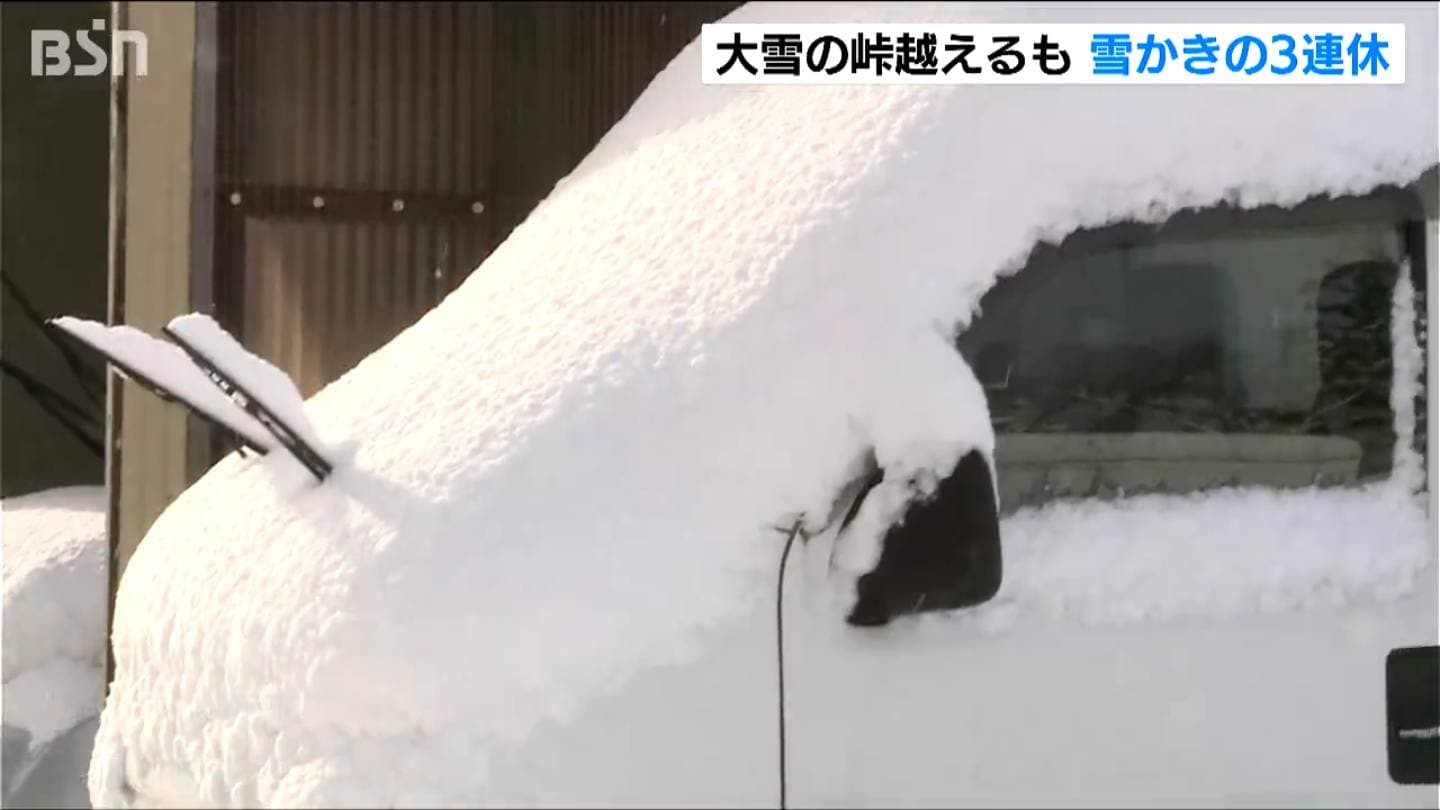 寒波のわりに思ったより少なくて…」大雪のピーク過ぎるも24時間に湯沢