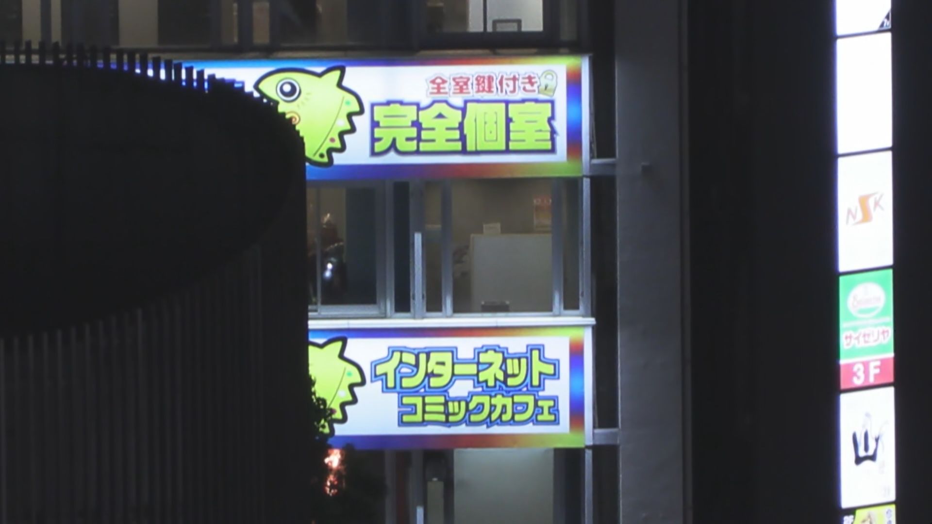 ティッシュなどにライターで火を　マンガ喫茶に放火しようとした疑い　60歳で無職の男を逮捕　