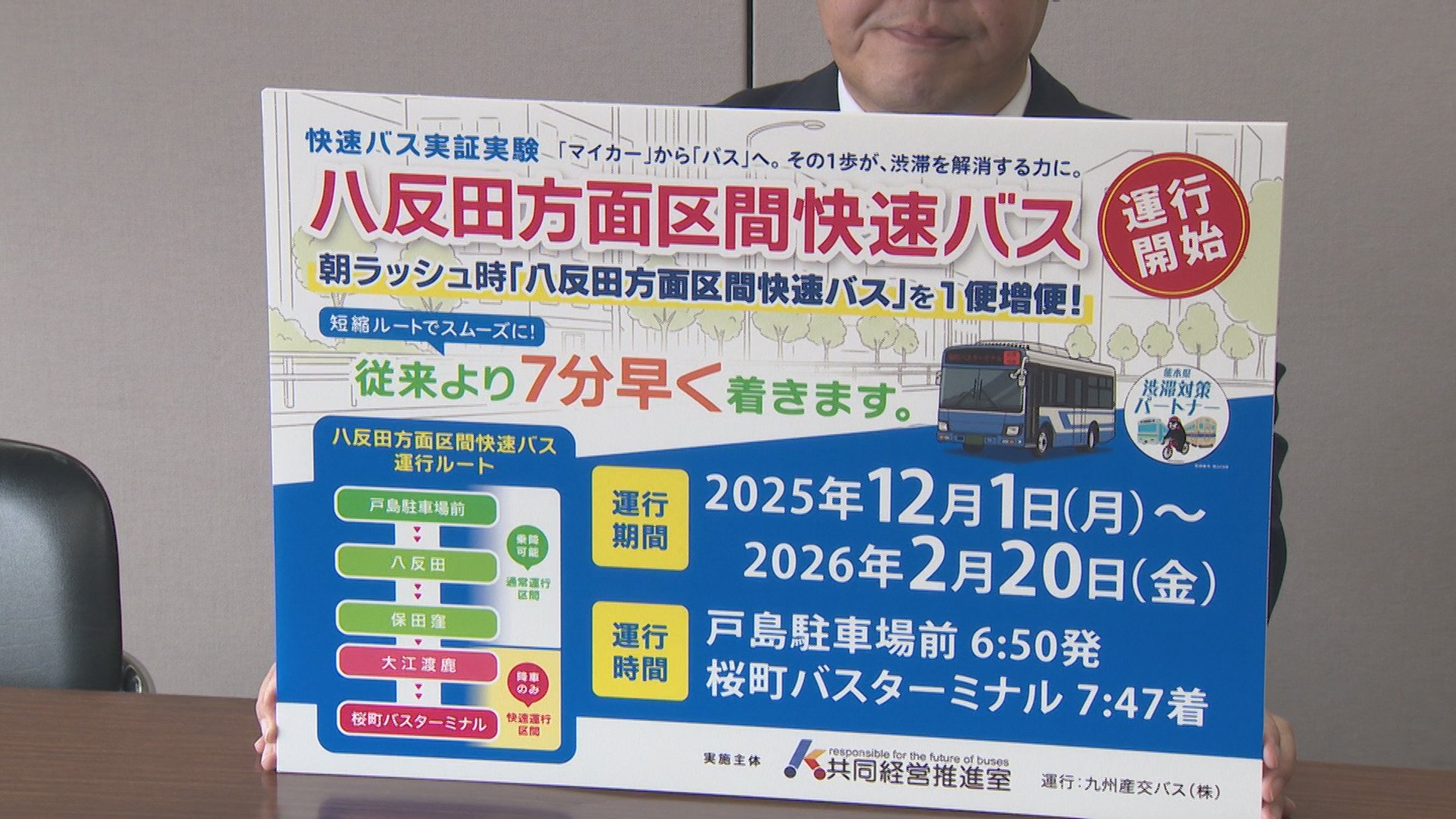 希少美品 放出品◆京急バス 路線廃止『羽田空港⇔港南台駅、戸塚駅』プラスチック製 平日限定無料シャトルバス試験運行を実施します | ニュースリリース