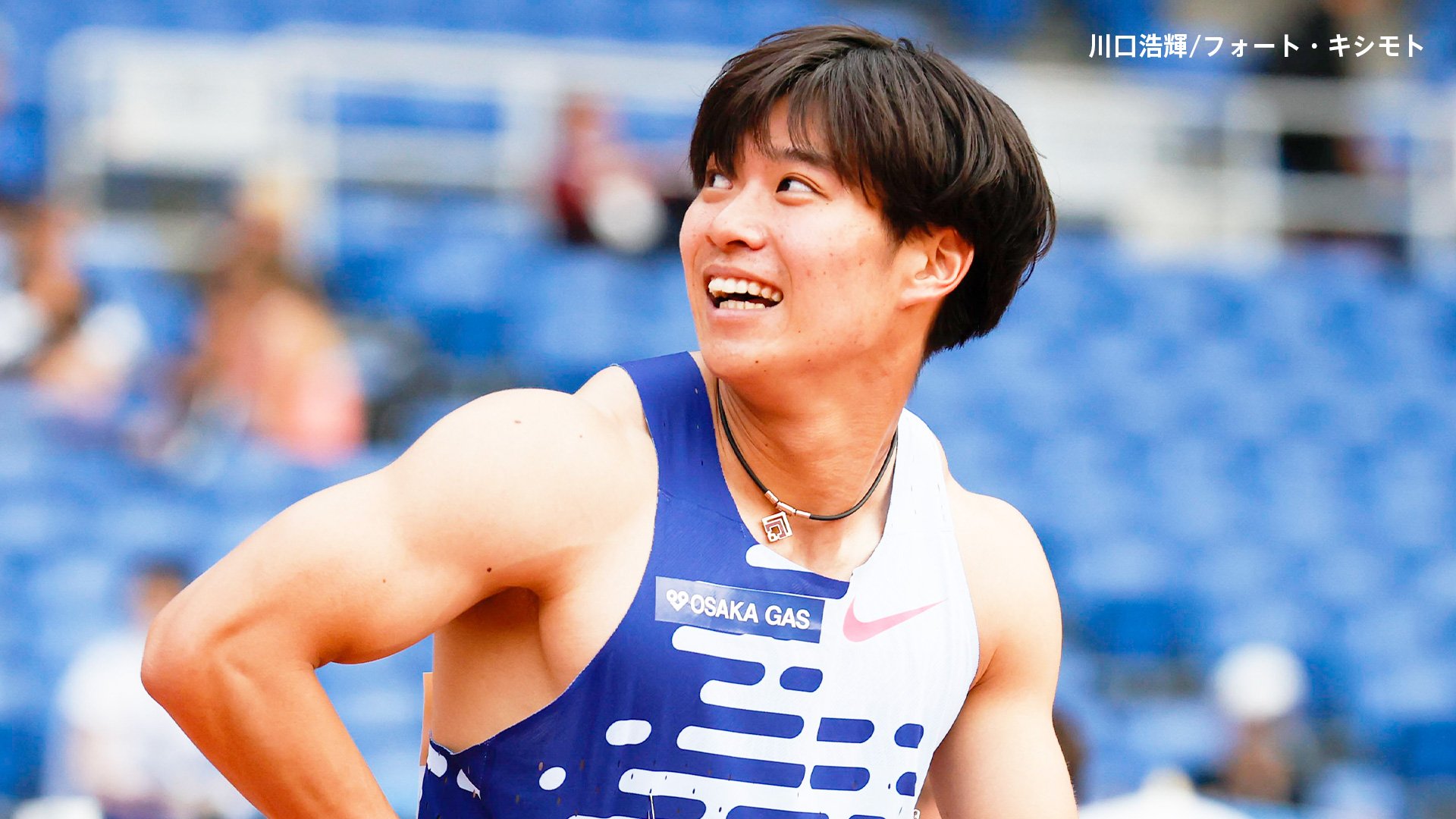 坂井隆一郎が10秒11で涙の初V サニブラウンまさかの最下位「足が