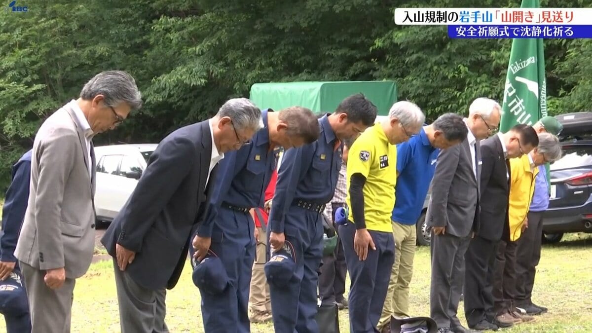 火山活動沈静化を願って」 入山規制中の岩手山 3つの登山口で安全祈願