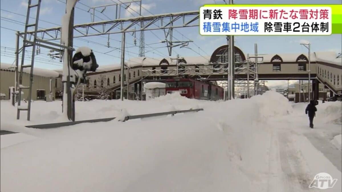 雪の降る朝の赤 青い森鉄道 降雪シーズンに向けて新たな雪対策を明らかに 年末年始の除